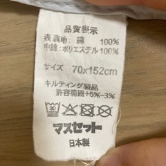 お昼寝コットカバー　日本製の画像