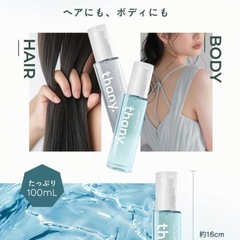 【決定】thany.ボディコロン フローラルサボン 100mlの画像