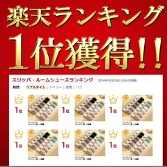 楽天一位　新品未使用　もこもこ　ルームシューズ　スリッパ　冬　もこもこの画像