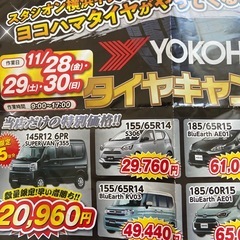 ガソリン割引　高級ティッシュチラシ　実質無料の画像