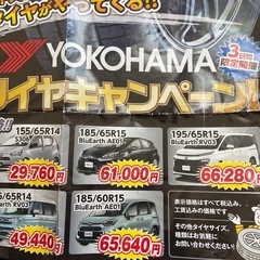 ガソリン割引　高級ティッシュチラシ　実質無料の画像
