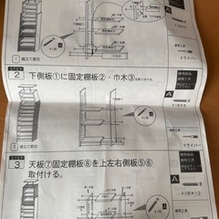 【美品】本棚　高さ調整可能の画像