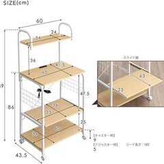 M　レンジラック 幅60 キャスター付き 大型レンジ対応 高さ139cm 2口コンセント付き スライド棚 スリム レンジ ナチュラル キッチンラックの画像