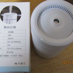 新品　小型加湿器の画像