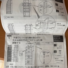 【美品】本棚　高さ調整可能の画像