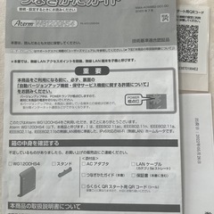 NEC 無線ルーターの画像