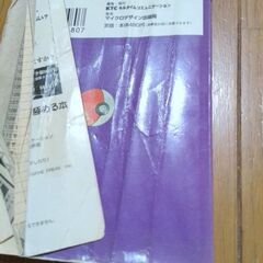 ポケットモンスターを極める本　攻略本　当時物　経年保管品　レア物　シール付き　の画像