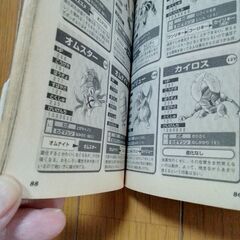 ポケットモンスターを極める本　攻略本　当時物　経年保管品　レア物　シール付き　の画像