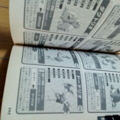 ポケットモンスターを極める本　攻略本　当時物　経年保管品　レア物　シール付き　の画像