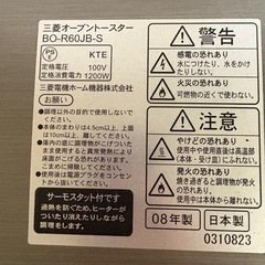 三菱オーブントースターの画像