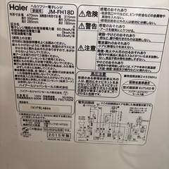 ハイアール電子レンジほぼ新品の画像