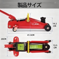 油圧式 フロアジャッキ 2T 車用 タイヤ交換 キャスター付き 赤 の画像