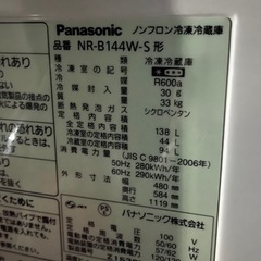 【売約済】冷蔵庫　Panasonic 2012年製 の画像