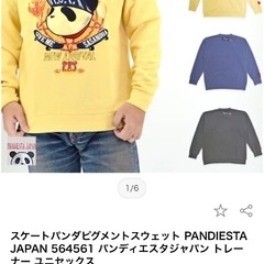 メンズ　パンダの服の画像