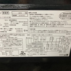 電子レンジの画像