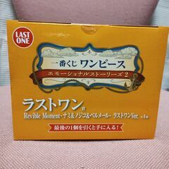 ワンピース一番くじ　の画像