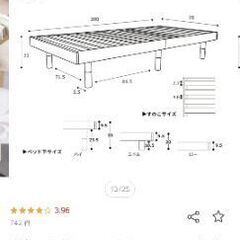 シングルすのこベット ホワイトの画像