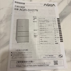 AQUA 冷蔵庫 272L AQR-SV27Nの画像