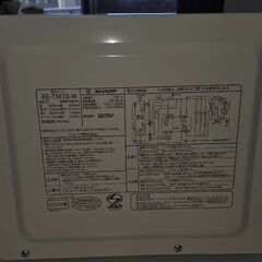 電子レンジ RE-TM18-Wの画像