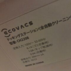 【早い者勝ち】③お掃除ロボット ECOVACS エコバックス DEEBOT T10 OMNI ロボット掃除機の画像