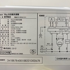 M253 
2020年製 ニトリ 洗濯機 NTR60 6kgの画像