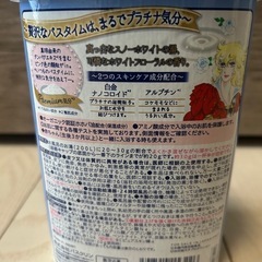 入浴剤の画像