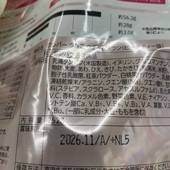 2点　クレバー クリアウエイトダウン プロテイン ピーチティー味(252g)の画像