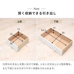 【新品未使用】ハイタイプ 引き出し11杯 チェスト　箪笥 タンスの画像