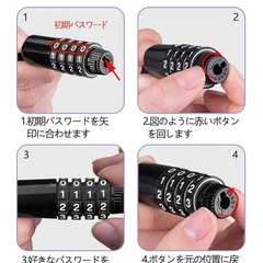 【未使用】自転車　カギ　ロックチェーンの画像