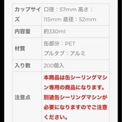 缶シーリング の画像
