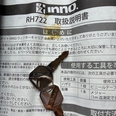 INNO RH722 イノー 
キャリアの画像