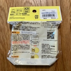 プーさん ふりかけプレート LKF3の画像