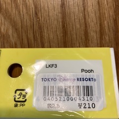 プーさん ふりかけプレート LKF3の画像