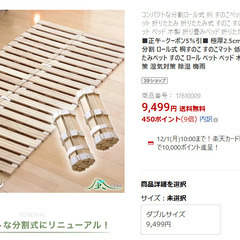 【定価9500円】①すのこベッド ダブル 極厚2.5cmの画像