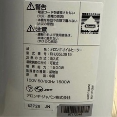 デロンギオイルヒーターの画像