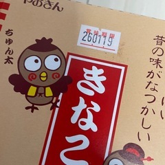 お買い得‼️お菓子詰め合わせセットの画像