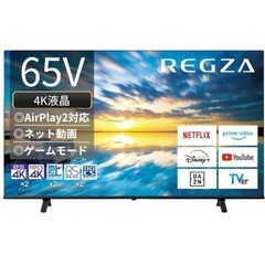  REGZA 65型  4K 液晶テレビ　美品の画像