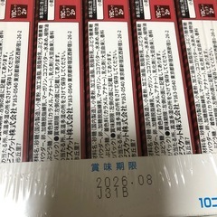 ピコラチョコレートの画像