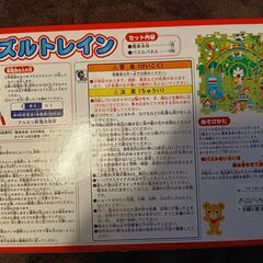 パズルトレインの画像