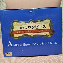 お取引き中    ワンピース一番くじの画像