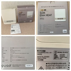 クワッズ　QUADS　セラミックファンヒーター　SLIM ENA HEAT　QS322　2023年製の画像
