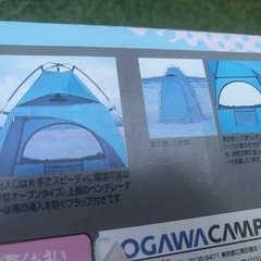 Ogawa オガワ　プライベートテントST 品番-3384の画像