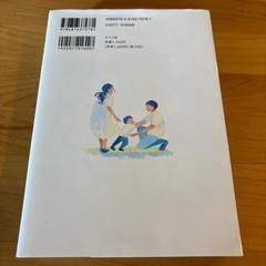 男の子の幸せ名前辞典　名付け本の画像