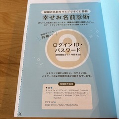 男の子の幸せ名前辞典　名付け本の画像