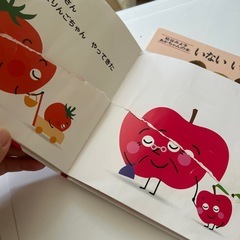 絵本セット　いないいないばあ、こんにち、わ！の画像