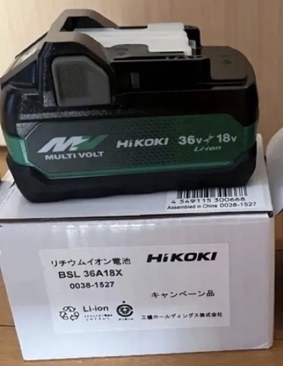 未使用新品 ハイコーキバッテリー BSL36A18X 36V 18V マルチボルト