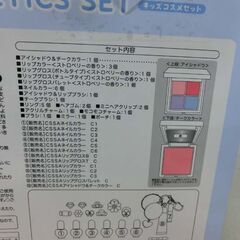 新品 訳アリ格安 サンリオ キッズコスメセット シナモロール おもちゃ パッケージにヤブレ 化粧 子供用 コスメ かわいい シナモン 札幌市 西野店の画像