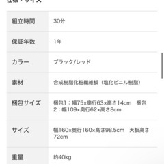 ニトリのL字デスク(ブラック)の画像