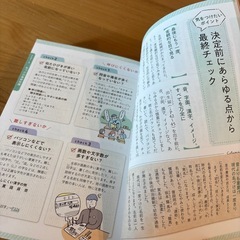 男の子の幸せ名前辞典　名付け本の画像