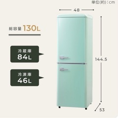 130㍑冷凍冷蔵庫の画像